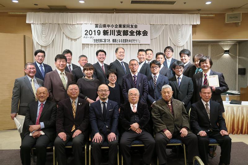 【新川支部】「2019年度 新川支部全体会 」を開催しました。