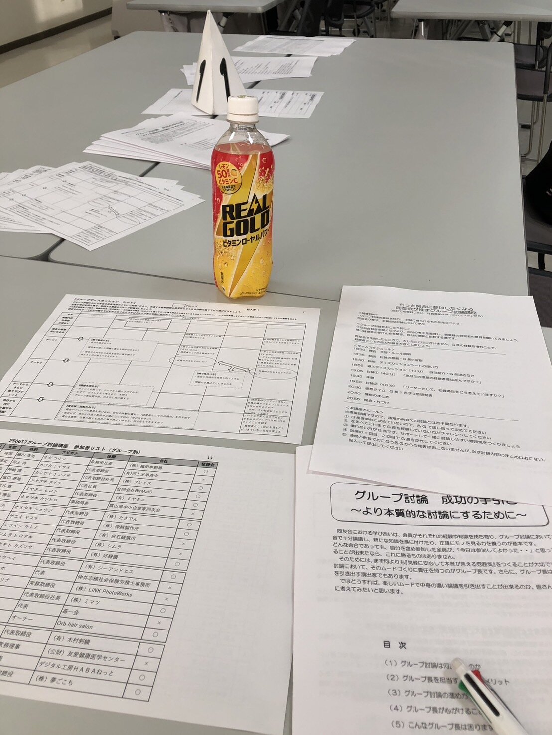 高岡支部「もっと例会に参加したくなる　同友会が推すグループ討論講座」