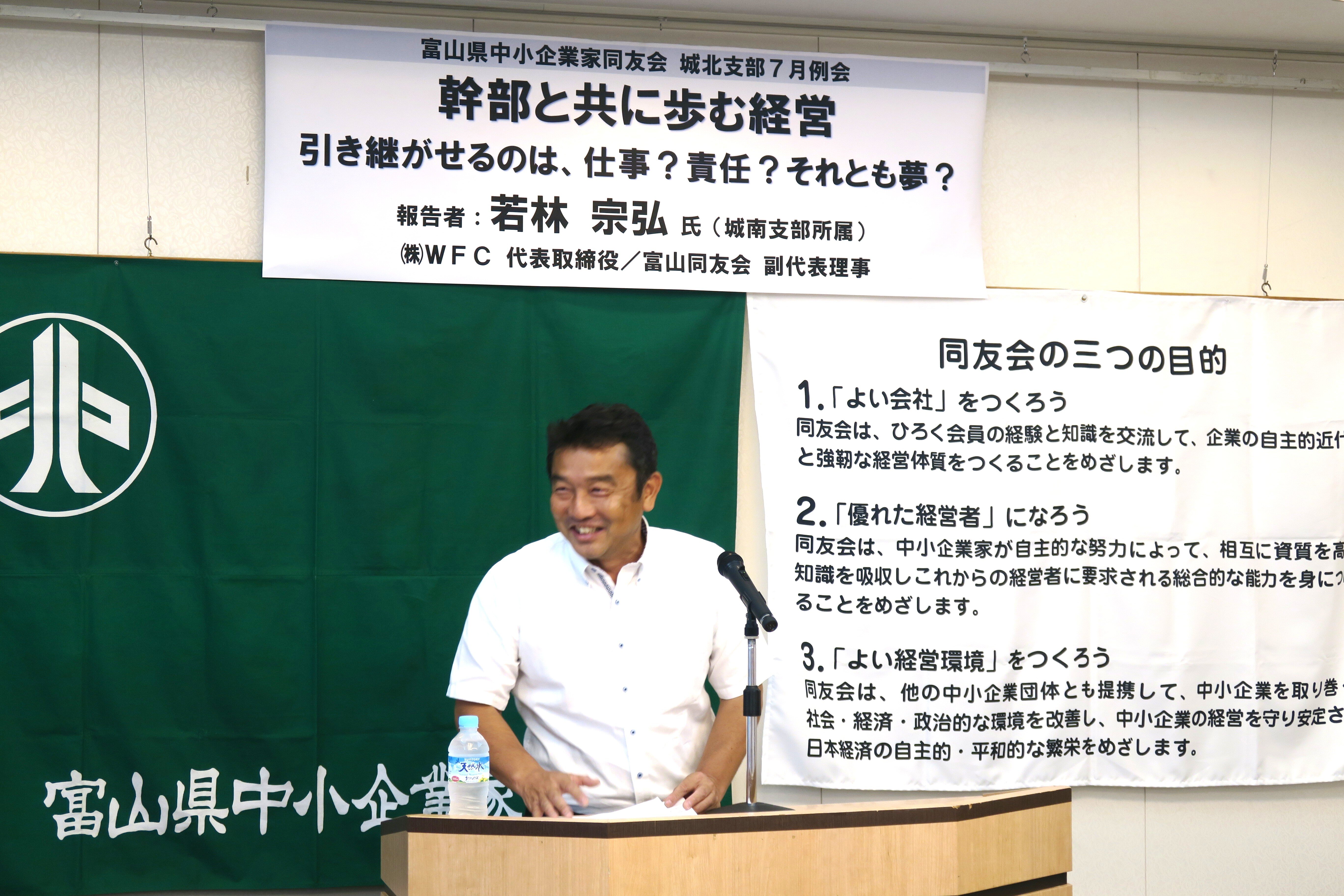 城北支部・共育委員会7月合同例会を開催！
